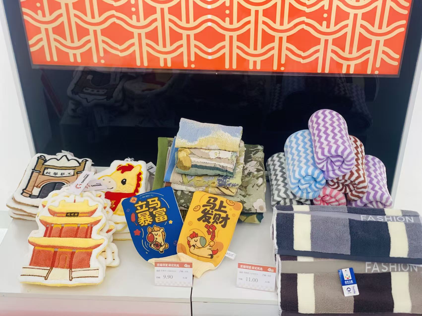 文创产品陈列